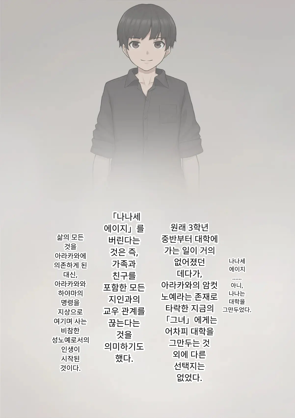 Tomo Ochi 2 ~Kekkon O Chikatta Kanojo O Netorareta Ageku Mesu Ochi Saserareta Ore No Matsuro~ | 토모오치 2 ~ 결혼을 맹세한 그녀를 빼앗긴 끝에 암컷 타락 하게 된 나의 말로~